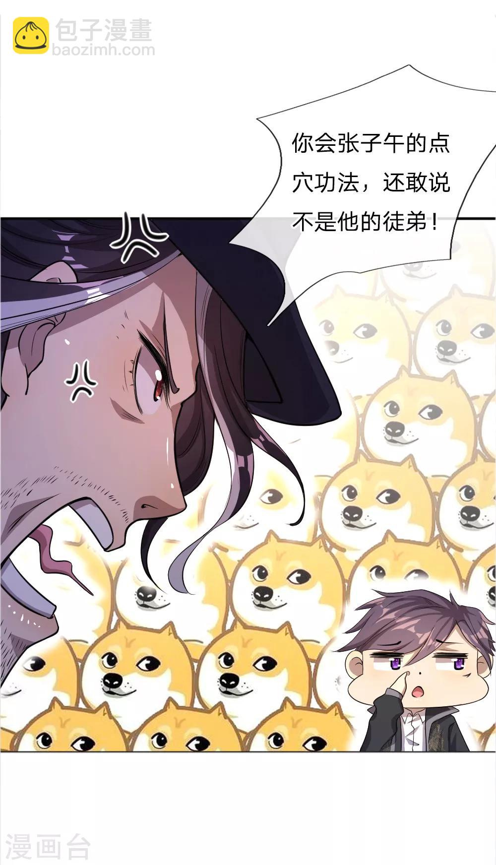 第34话-第34话
