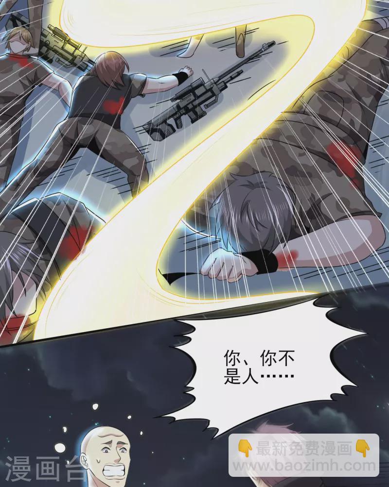 第325话 惨痛的代价-第332话