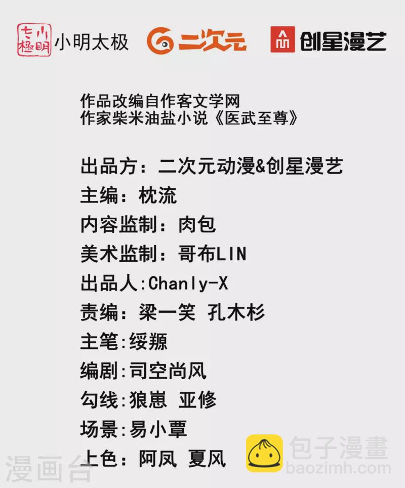 第325话 惨痛的代价-第332话