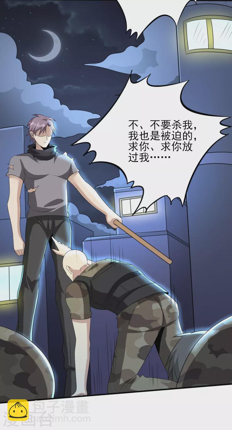 第325话 惨痛的代价-第332话