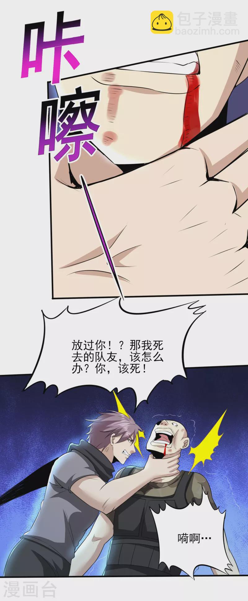第325话 惨痛的代价-第332话