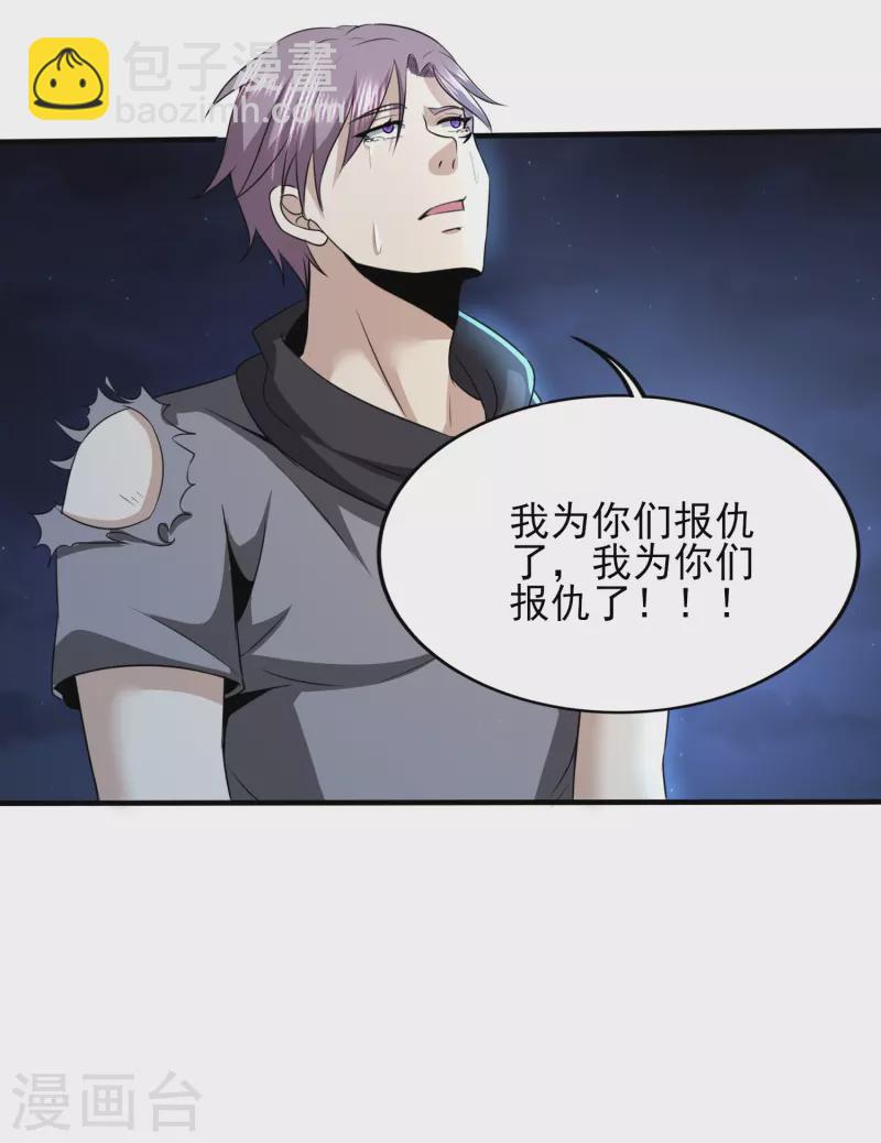 第325话 惨痛的代价-第332话