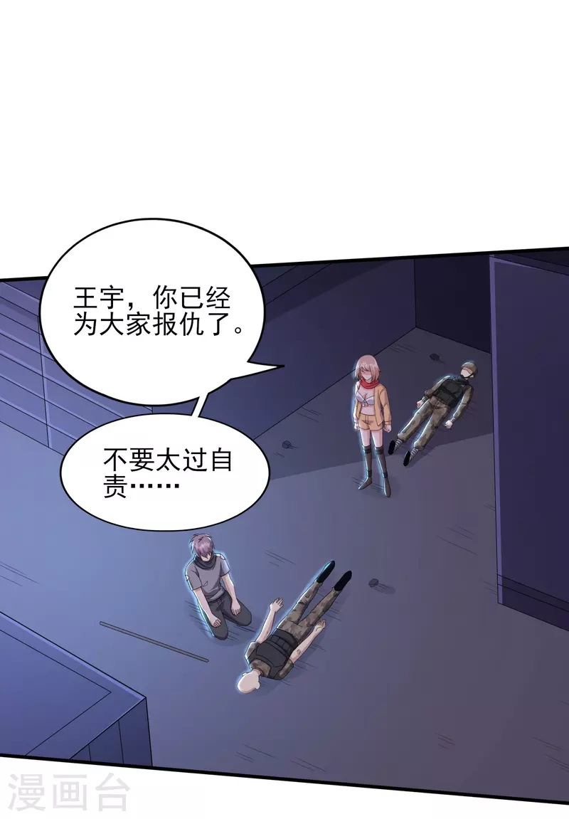 第325话 惨痛的代价-第332话