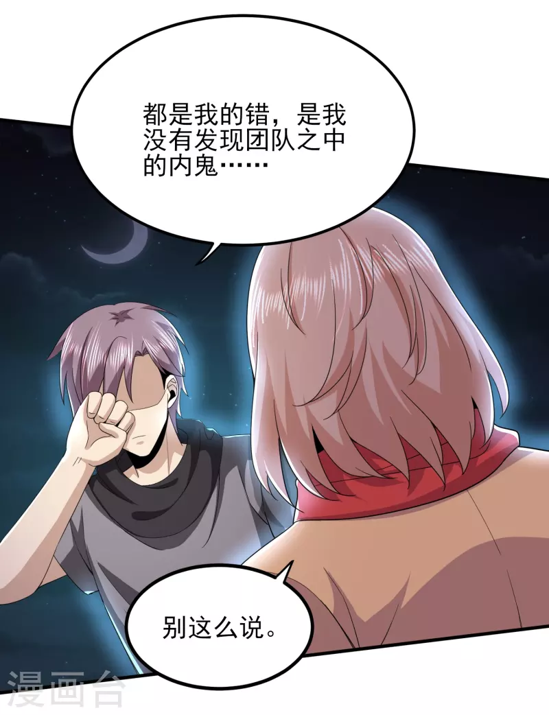 第325话 惨痛的代价-第332话