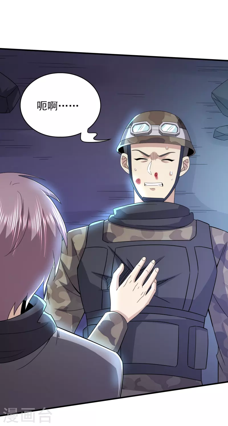 第325话 惨痛的代价-第332话