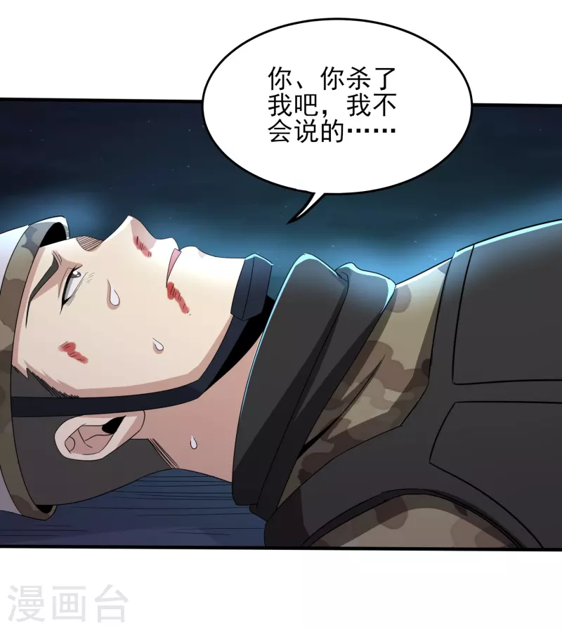 第325话 惨痛的代价-第332话