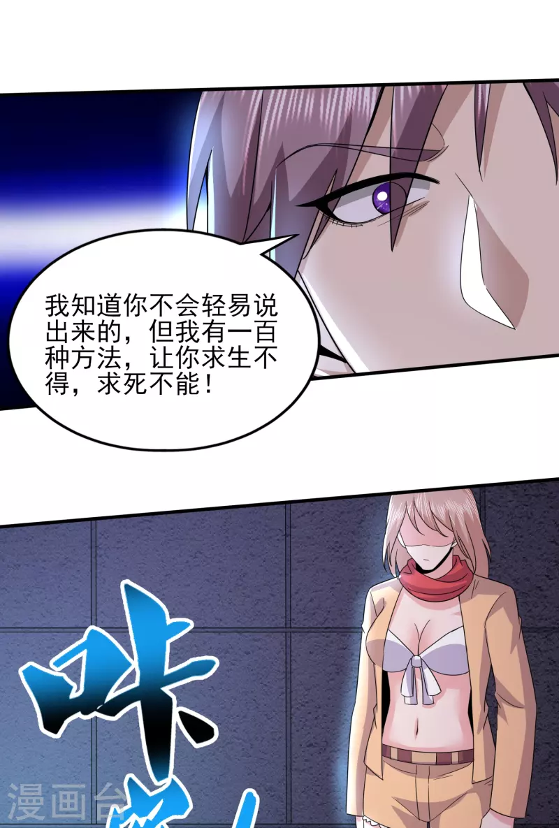 第325话 惨痛的代价-第332话
