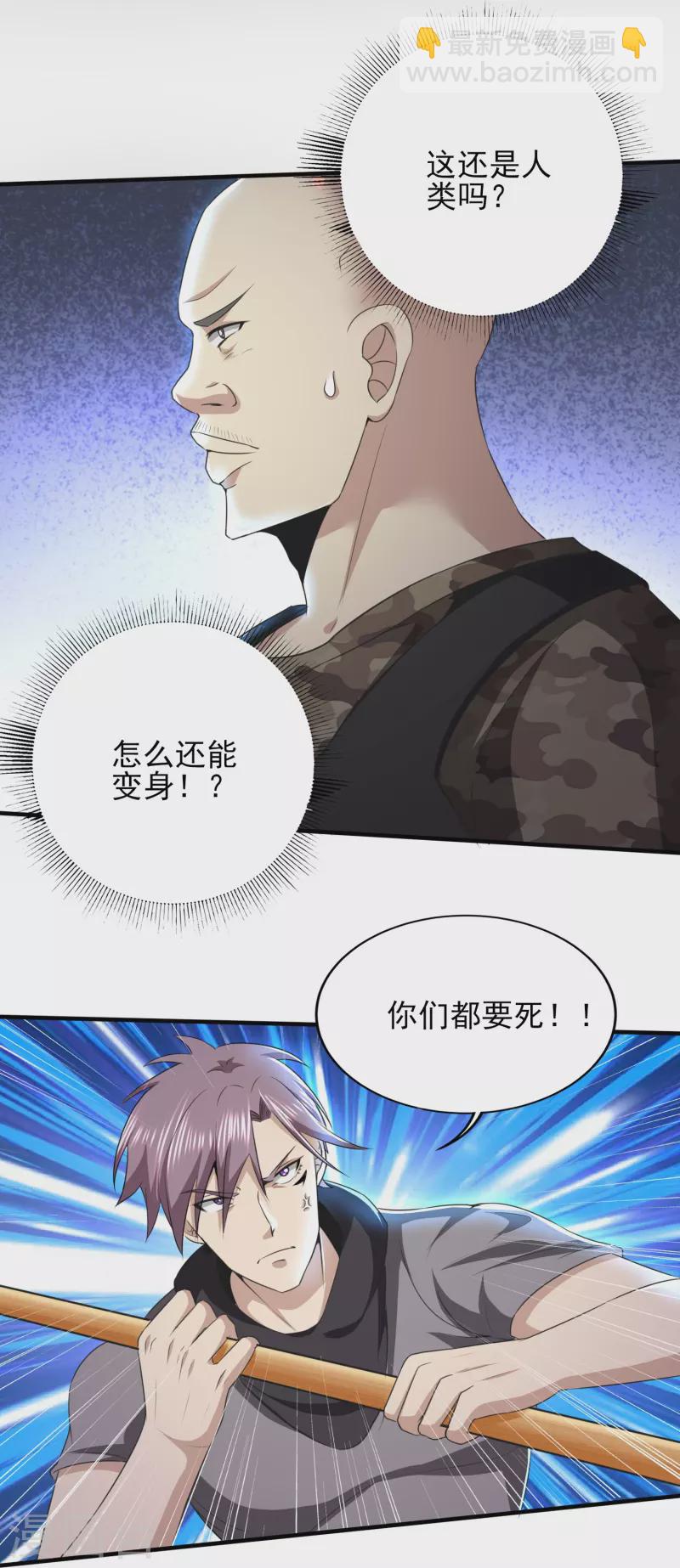 第325话 惨痛的代价-第332话