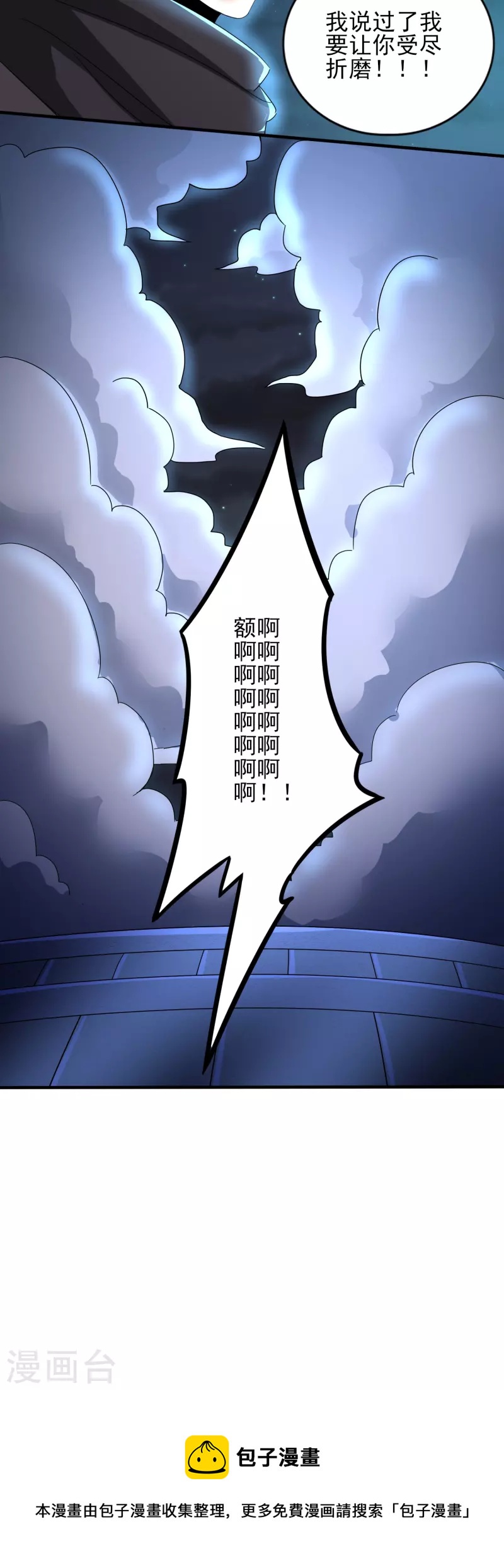 第325话 惨痛的代价-第332话