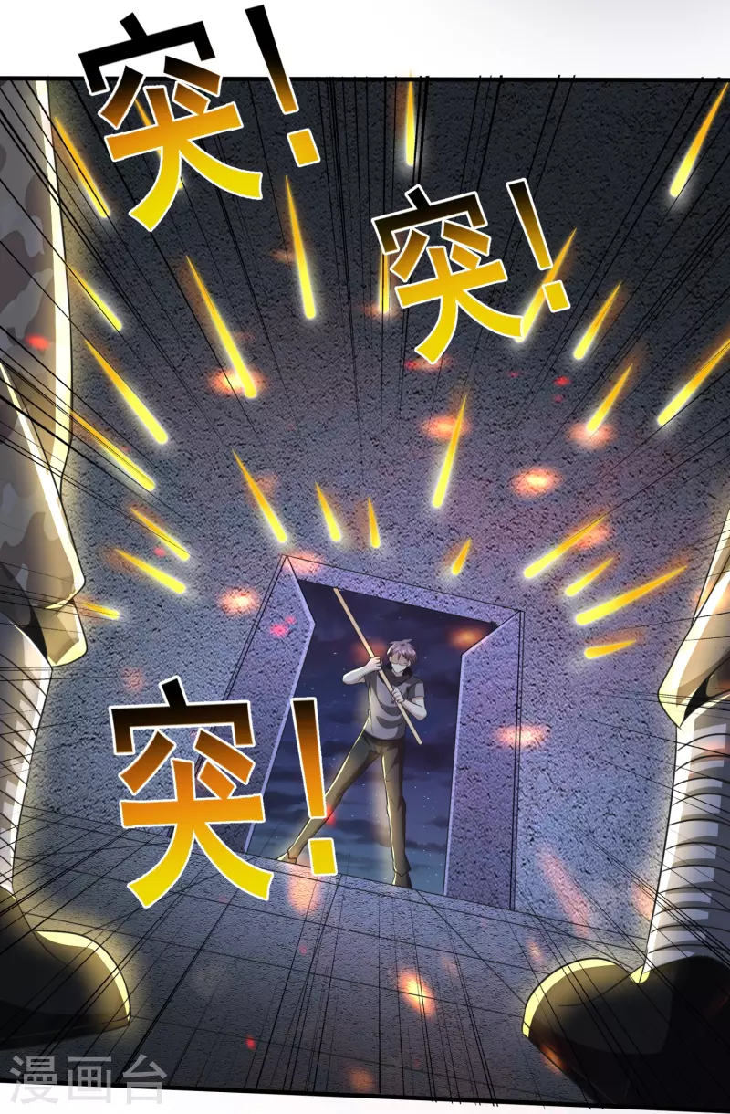 第325话 惨痛的代价-第332话