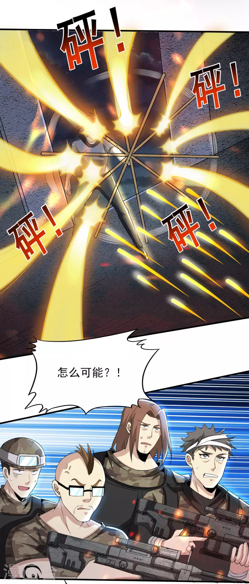 第325话 惨痛的代价-第332话