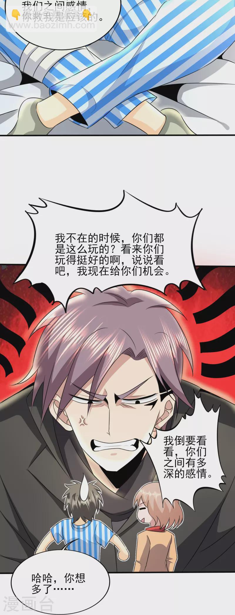 第327话 来一趟姑苏-第334话