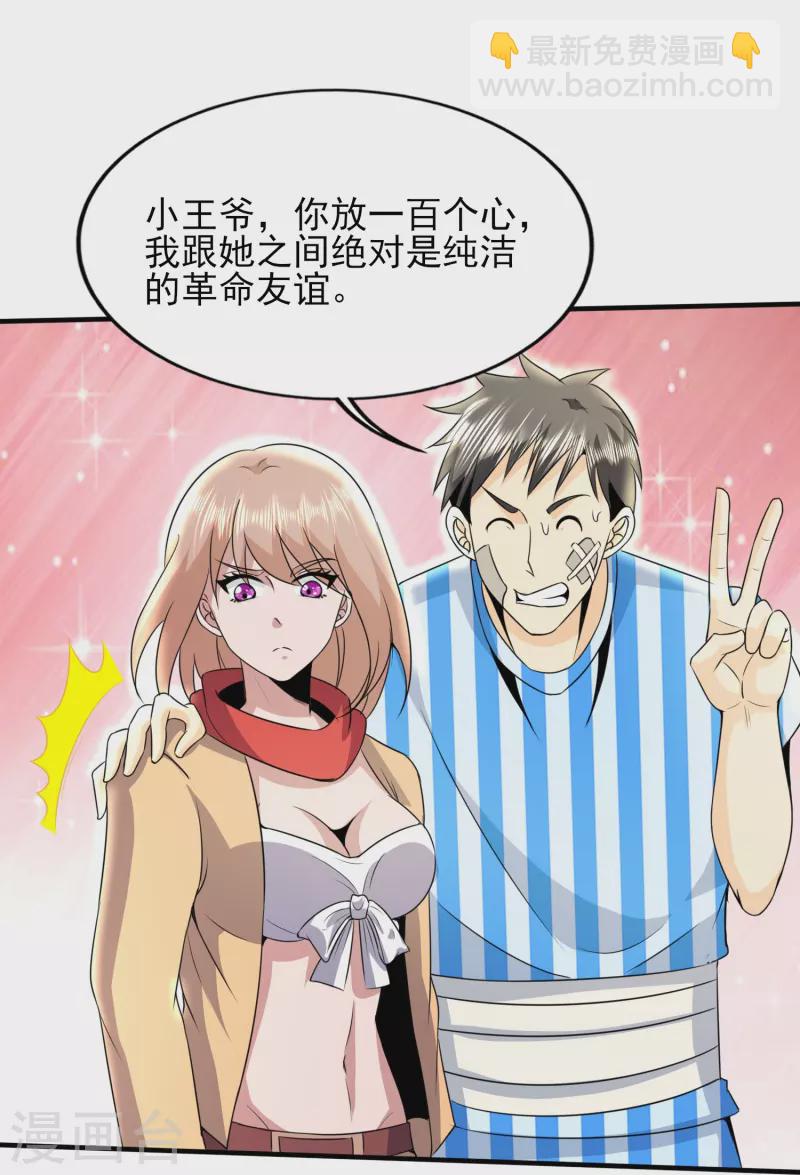 第327话 来一趟姑苏-第334话