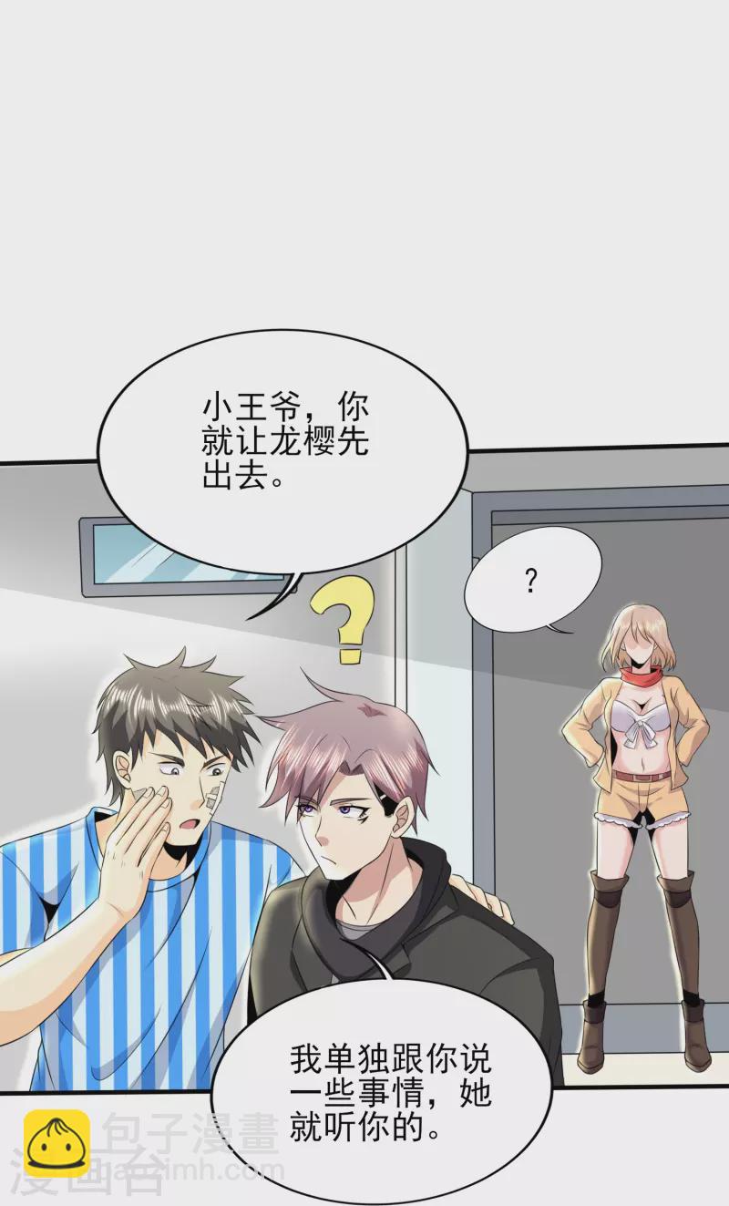 第327话 来一趟姑苏-第334话