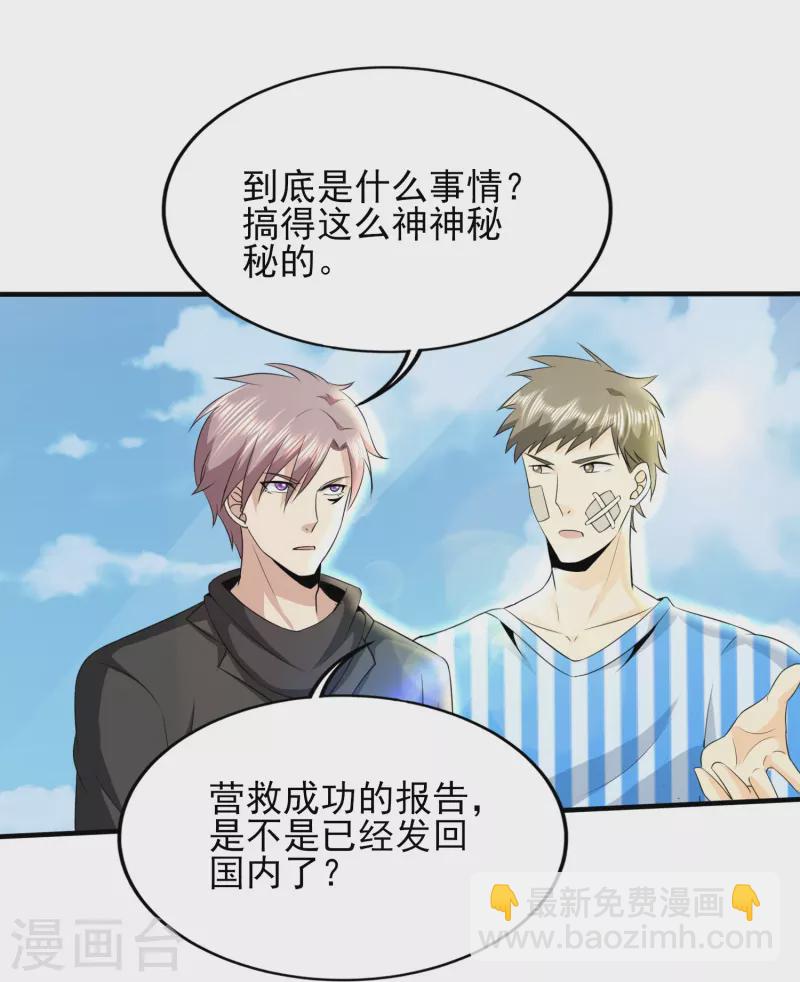 第327话 来一趟姑苏-第334话