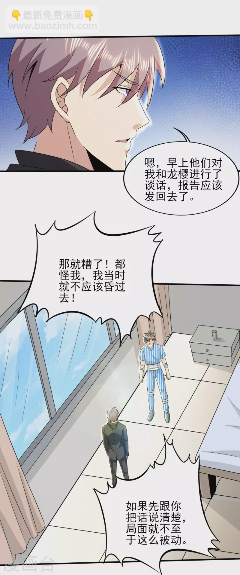 第327话 来一趟姑苏-第334话