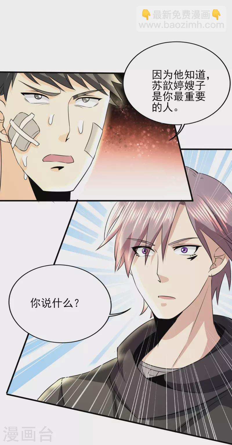第327话 来一趟姑苏-第334话