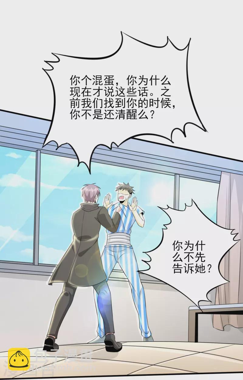 第327话 来一趟姑苏-第334话