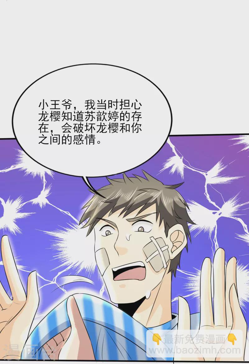 第327话 来一趟姑苏-第334话