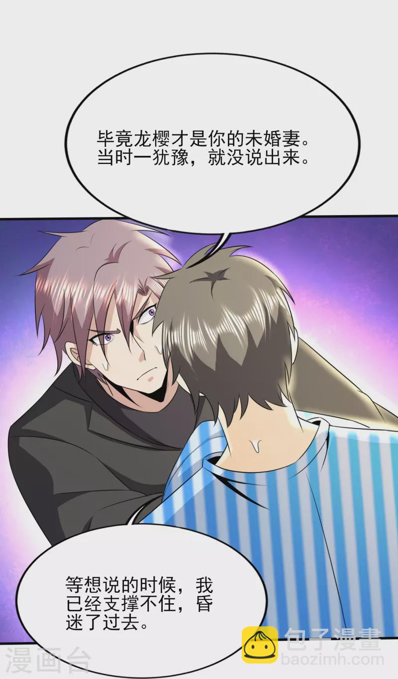 第327话 来一趟姑苏-第334话
