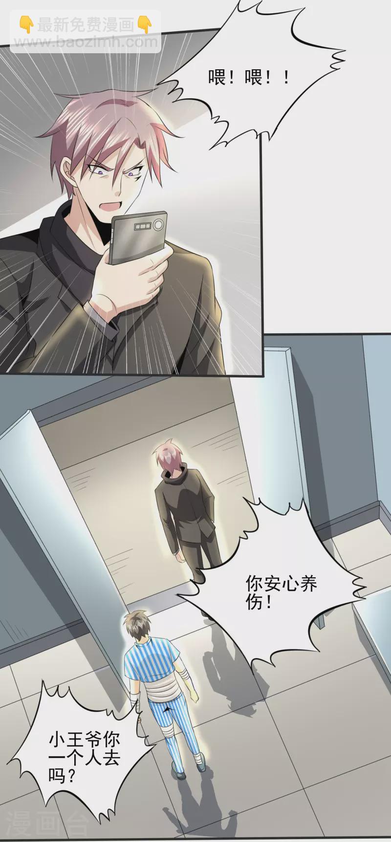 第327话 来一趟姑苏-第334话