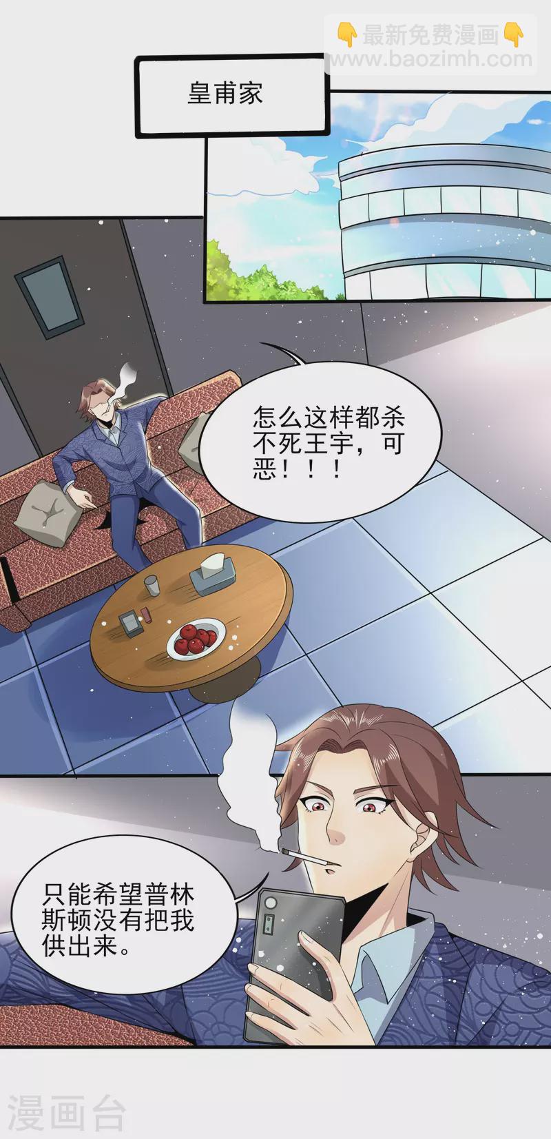 第327话 来一趟姑苏-第334话
