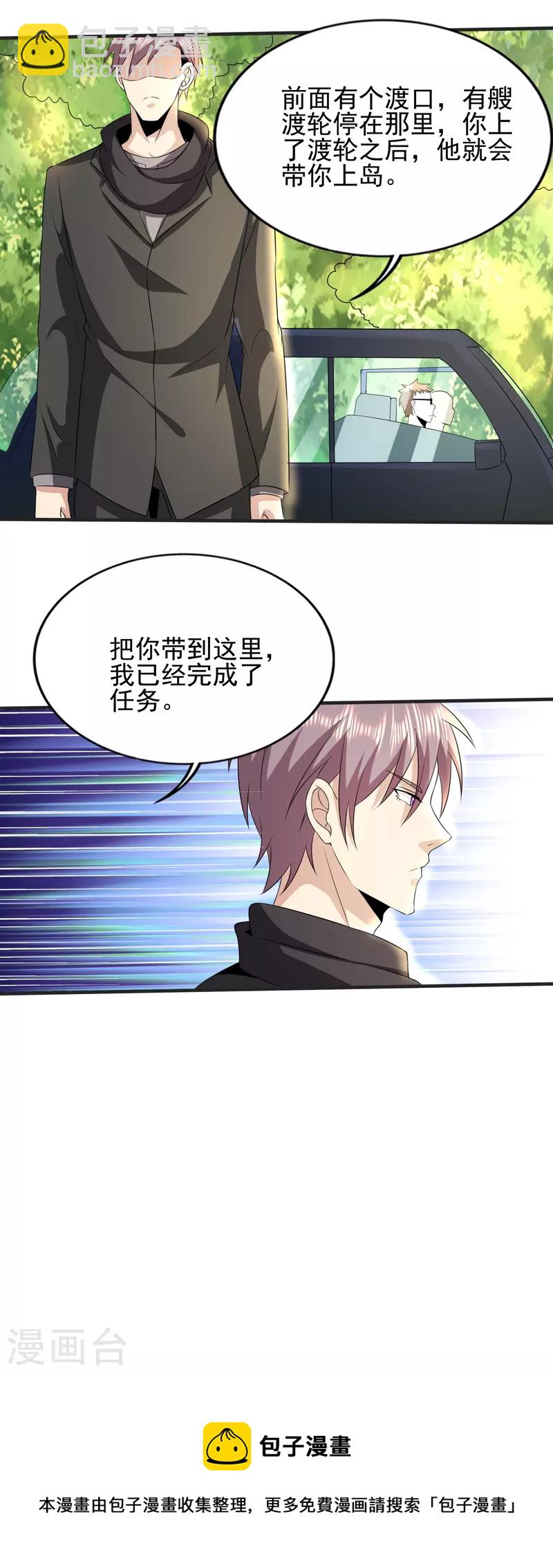 第327话 来一趟姑苏-第334话