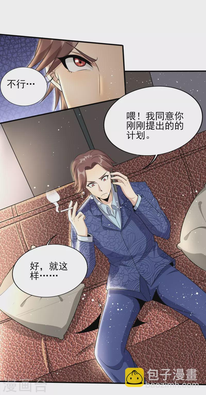 第327话 来一趟姑苏-第334话