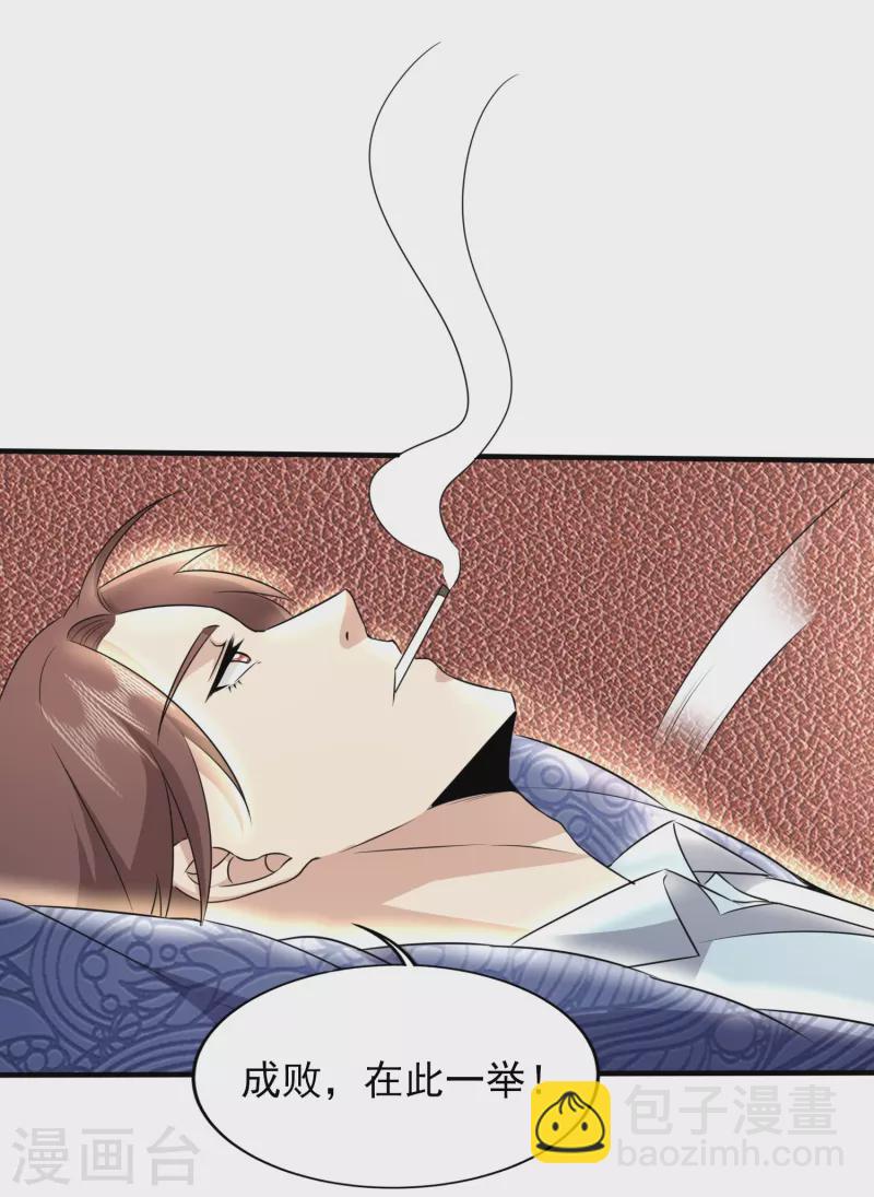 第327话 来一趟姑苏-第334话