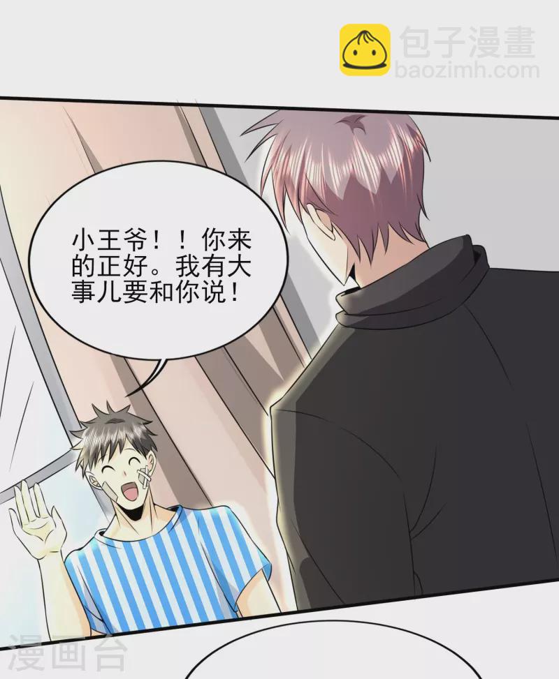 第327话 来一趟姑苏-第334话