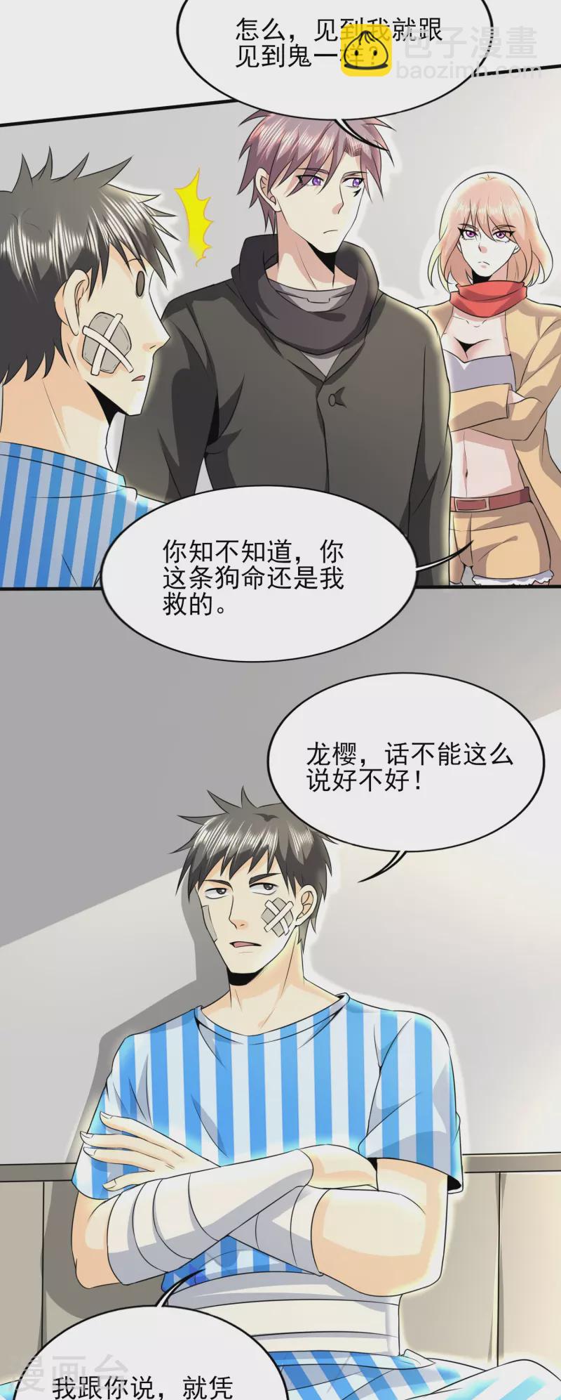 第327话 来一趟姑苏-第334话