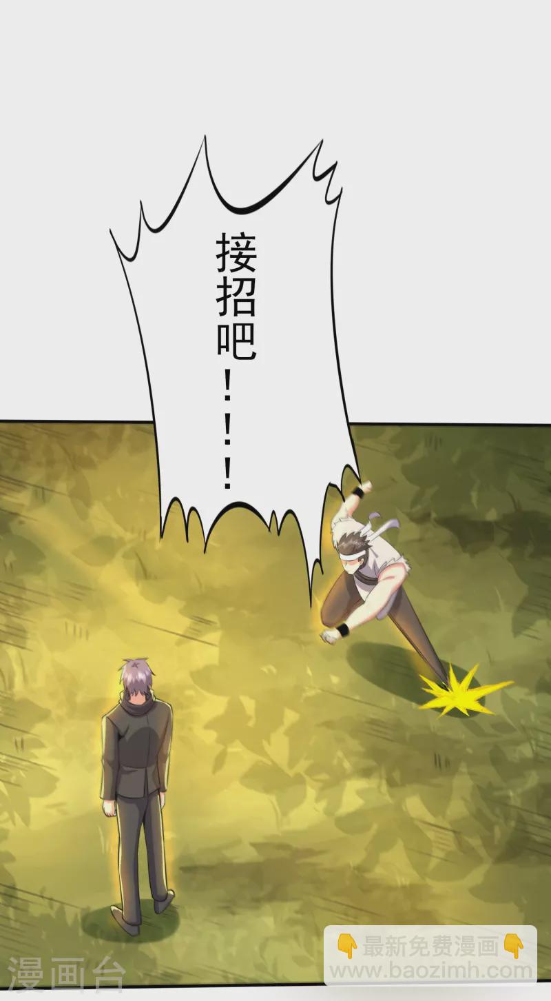 第329话 一坨狗屎-第336话