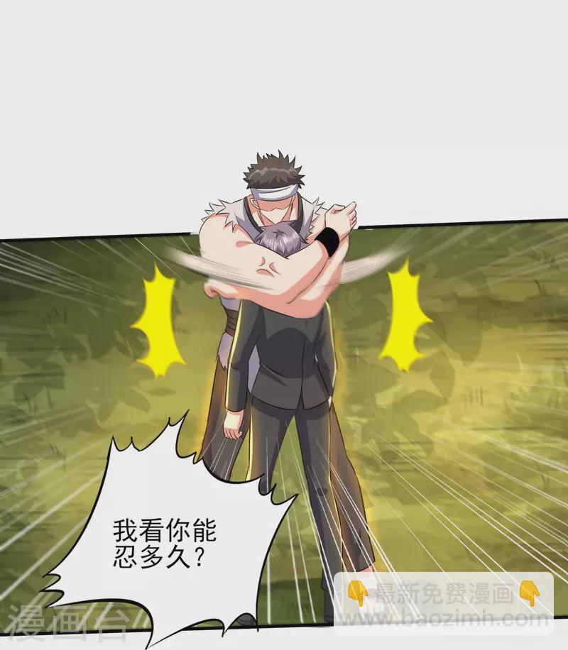 第329话 一坨狗屎-第336话