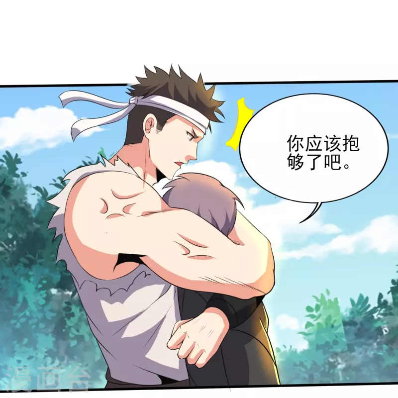 第329话 一坨狗屎-第336话