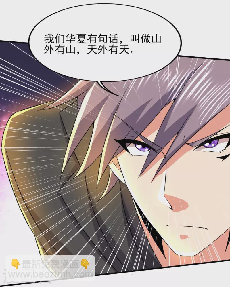 第329话 一坨狗屎-第336话
