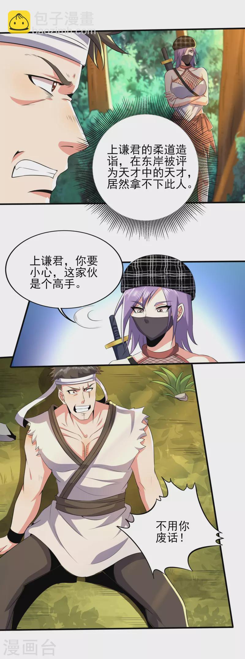 第329话 一坨狗屎-第336话