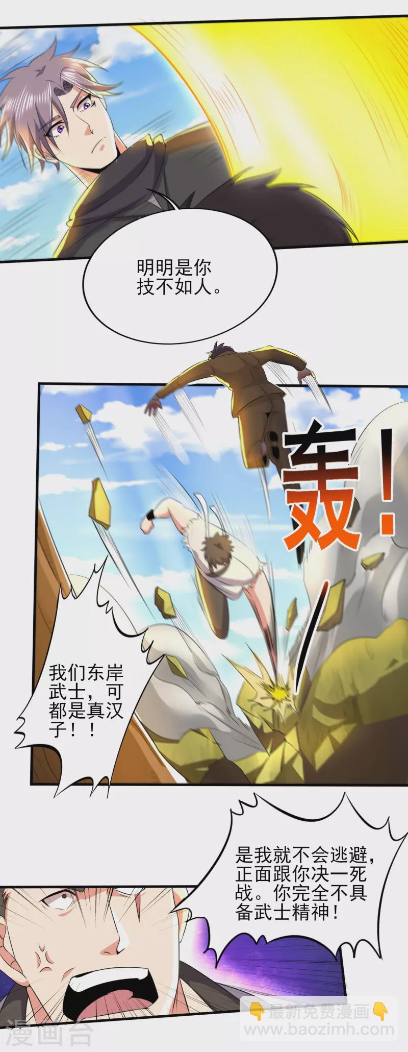 第329话 一坨狗屎-第336话