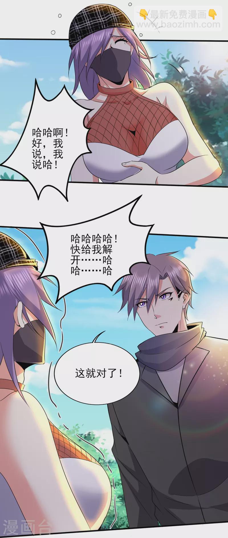 第331话 暗杀-第338话