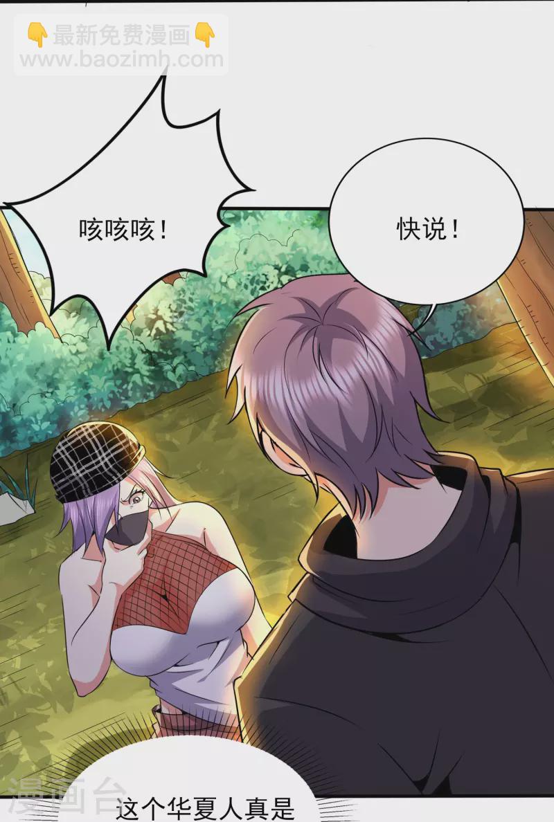 第331话 暗杀-第338话