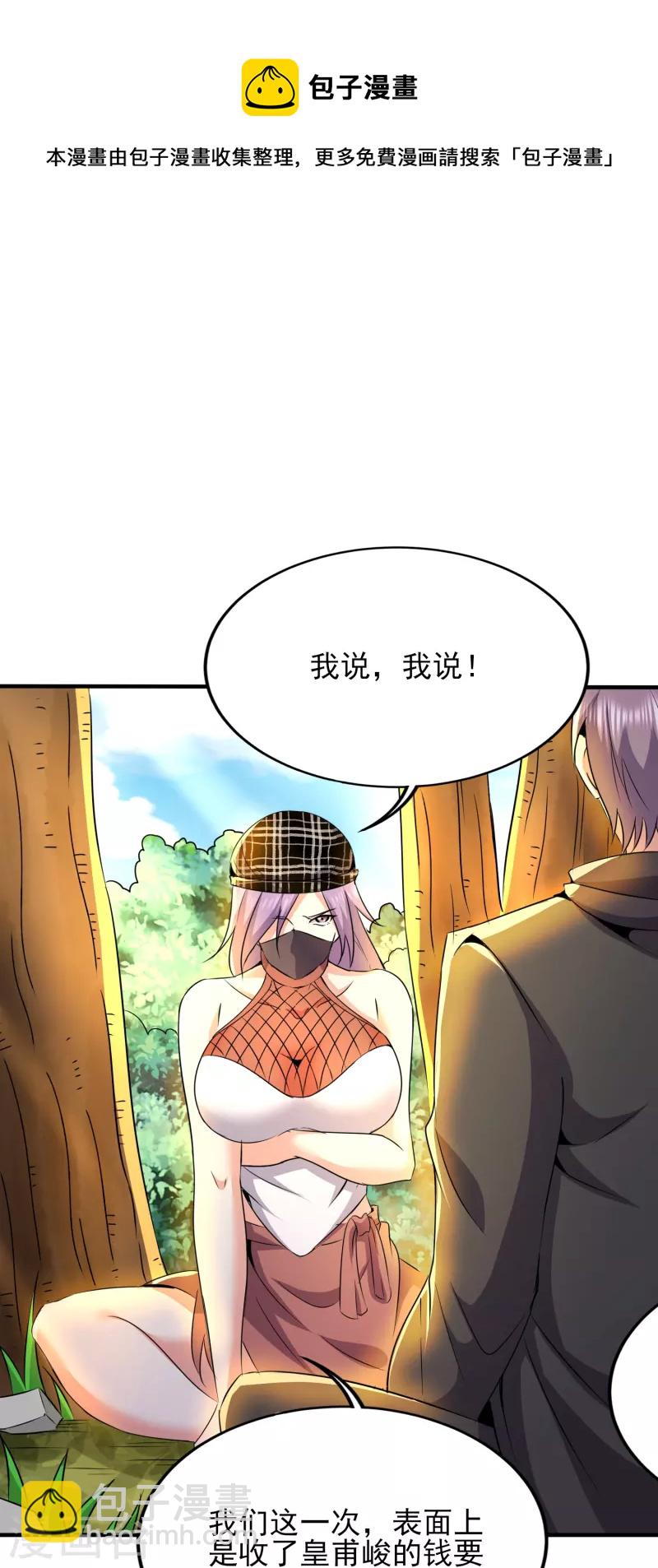 第331话 暗杀-第338话