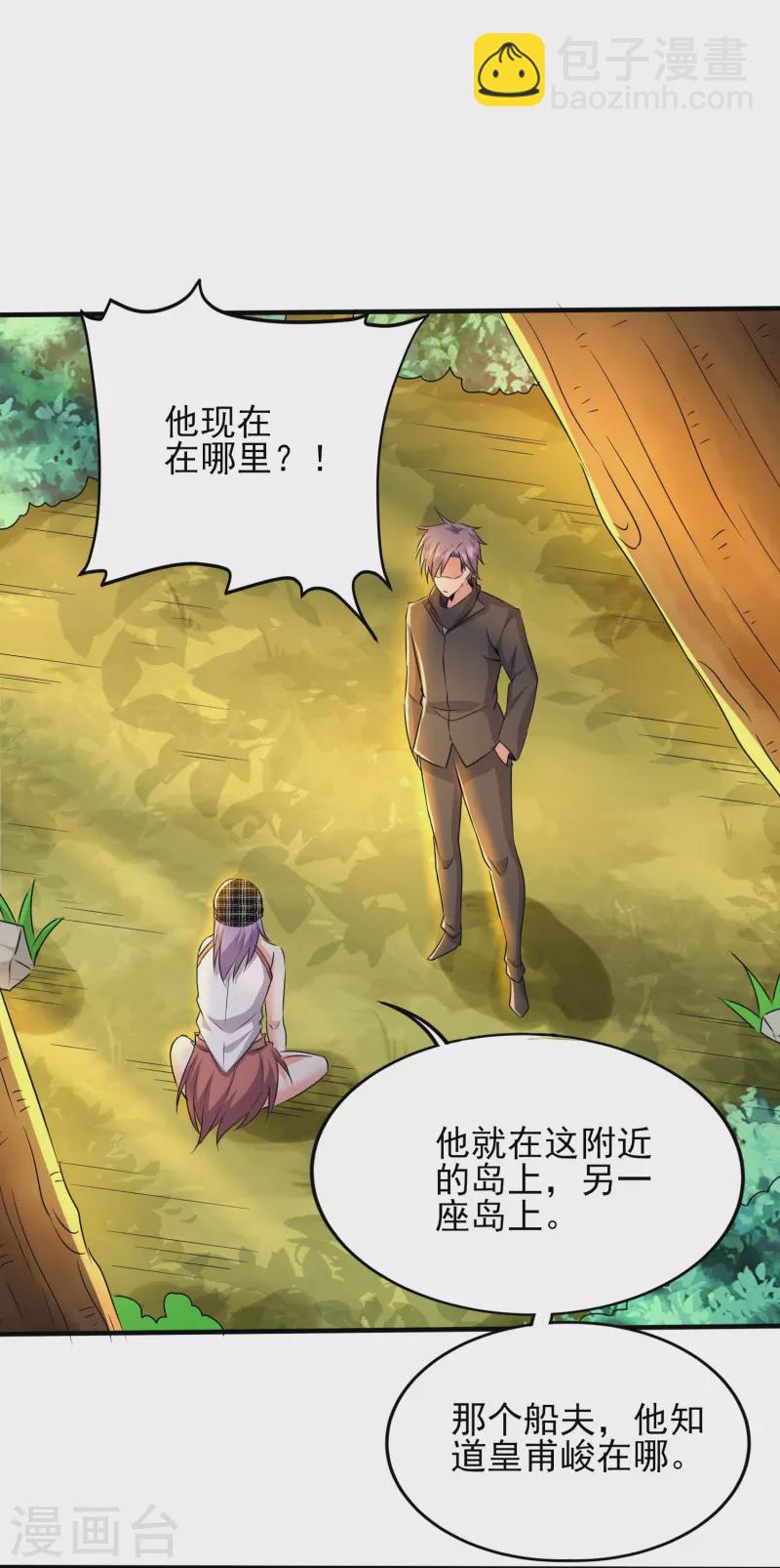 第331话 暗杀-第338话