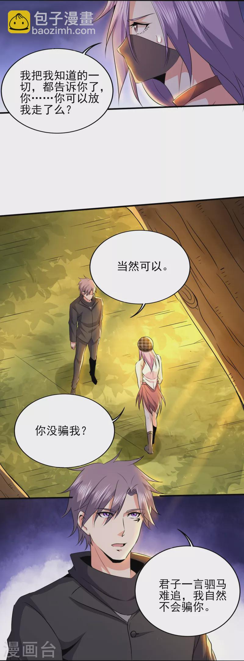 第331话 暗杀-第338话
