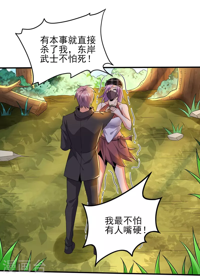 第331话 暗杀-第338话