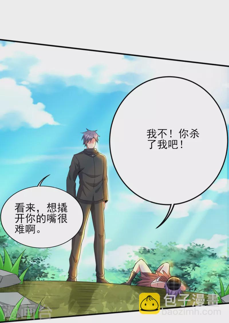 第331话 暗杀-第338话