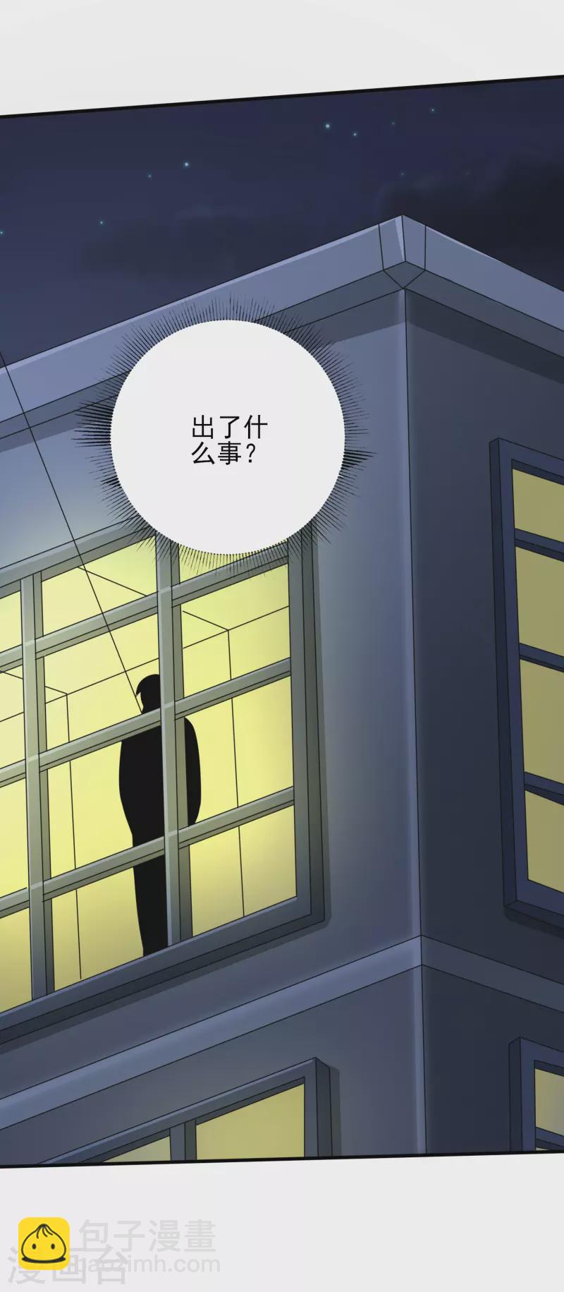第333话 果然是我的盖世英雄-第340话