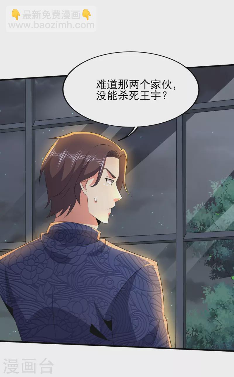 第333话 果然是我的盖世英雄-第340话