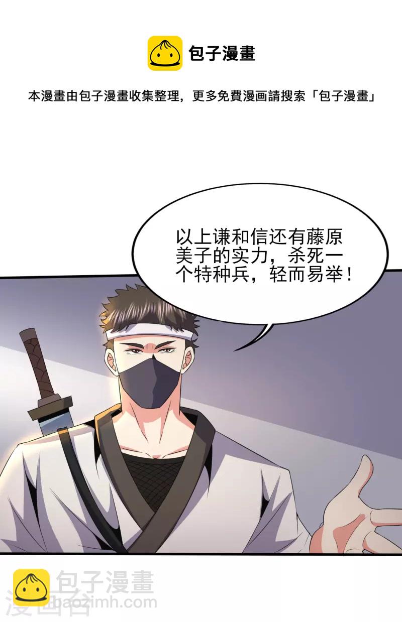 第333话 果然是我的盖世英雄-第340话
