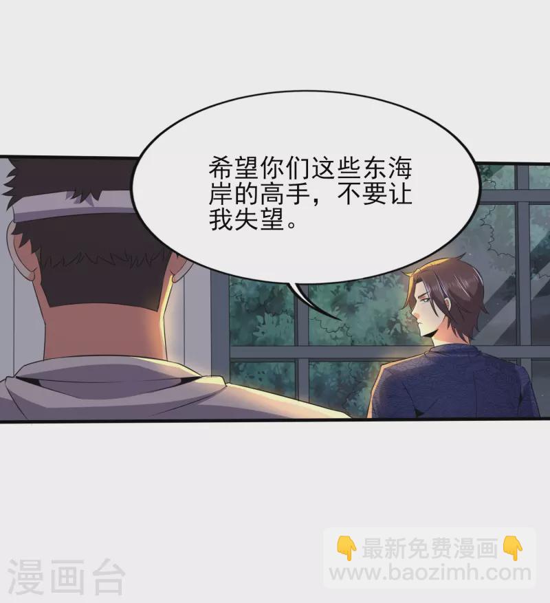 第333话 果然是我的盖世英雄-第340话