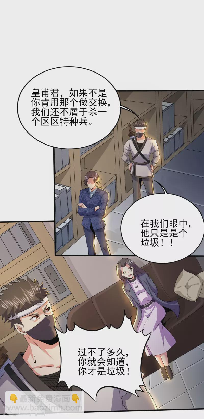 第333话 果然是我的盖世英雄-第340话