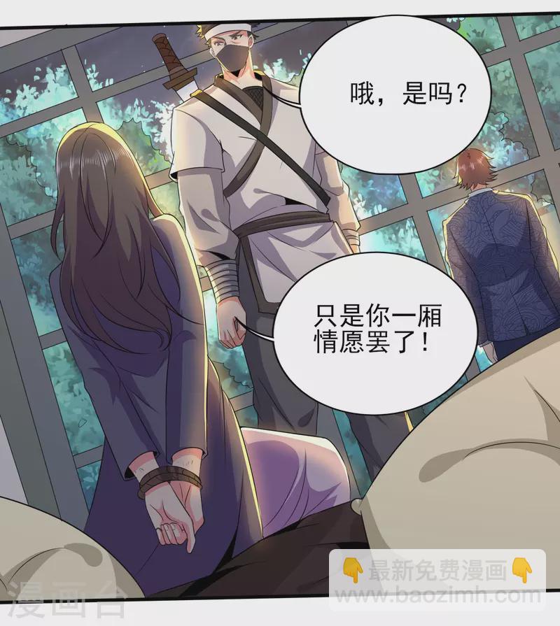 第333话 果然是我的盖世英雄-第340话